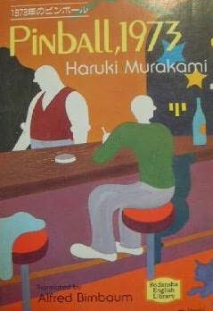 Pinball, 1973 Haruki Murakami